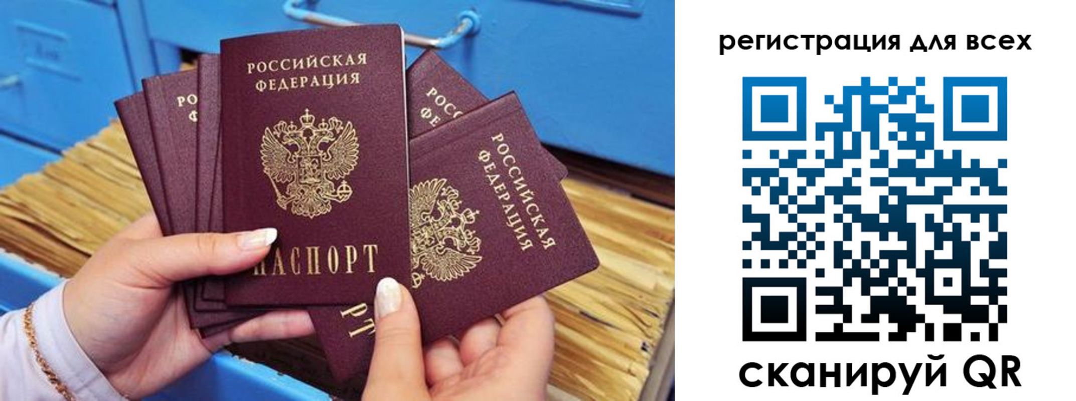 временная регистрация купить в Лесозаводске