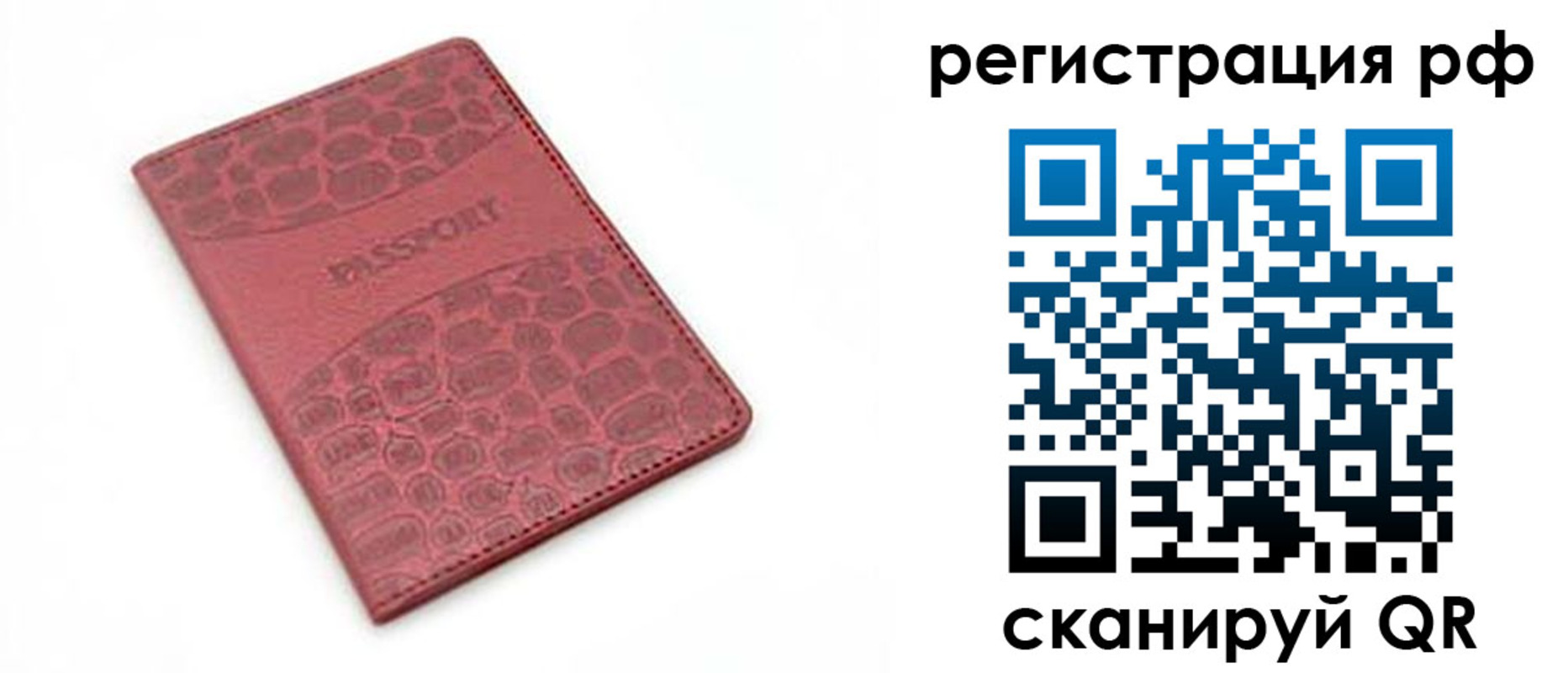 прописка штамп в Лесозаводске