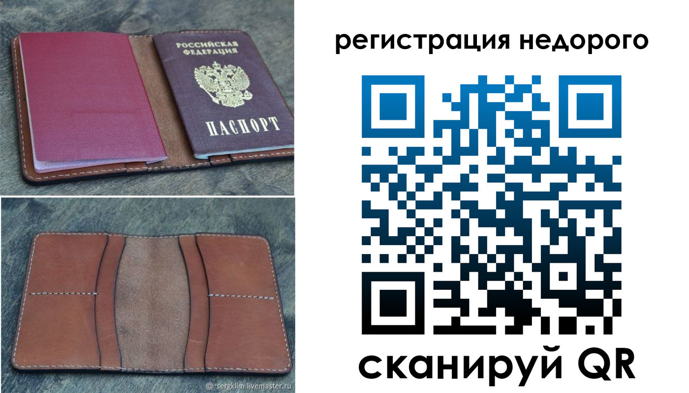 временная регистрация поиск в Лесозаводске
