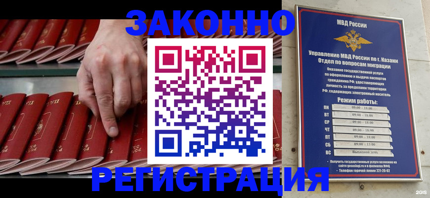 временная регистрация 2025 в Лесозаводске