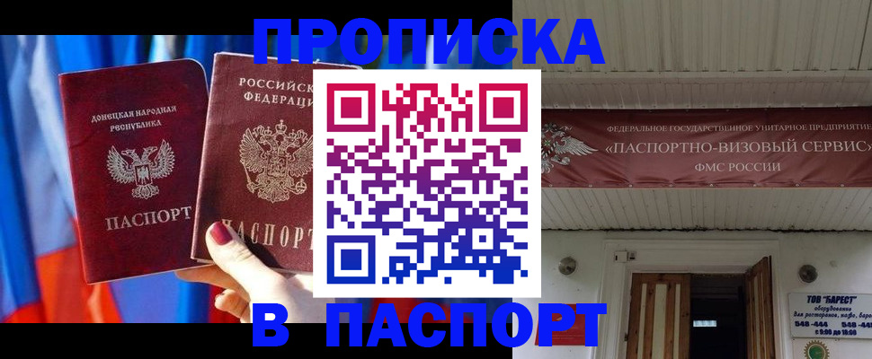 регистрация для школы в Лесозаводске