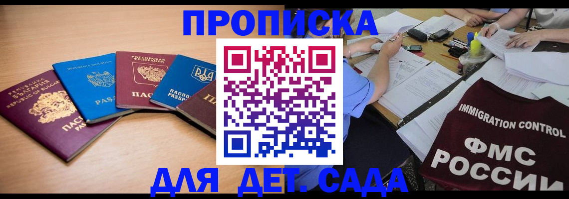 найти адрес прописки в Лесозаводске